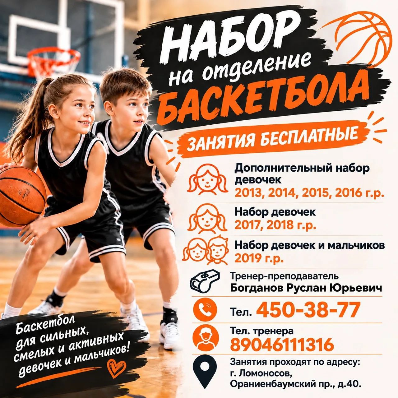 nabor na basket